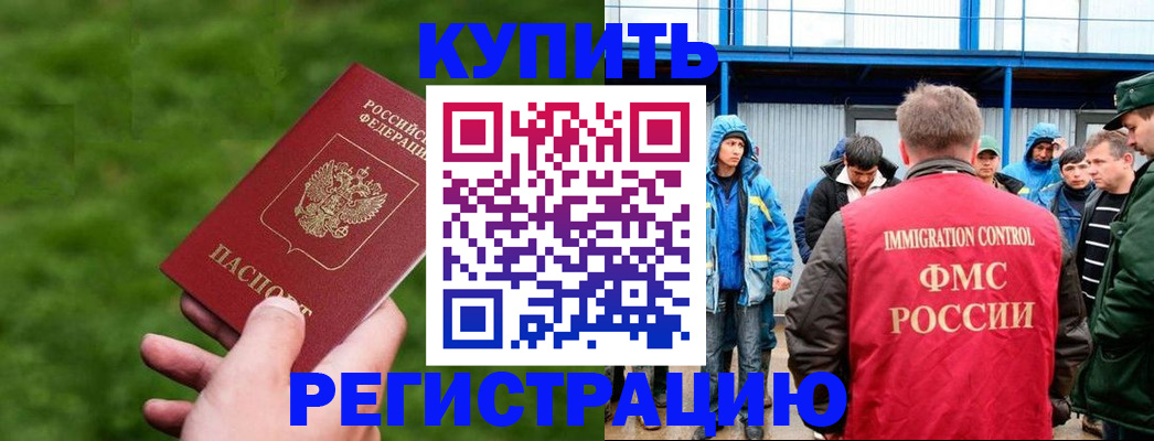 временная регистрация адрес в Барыше