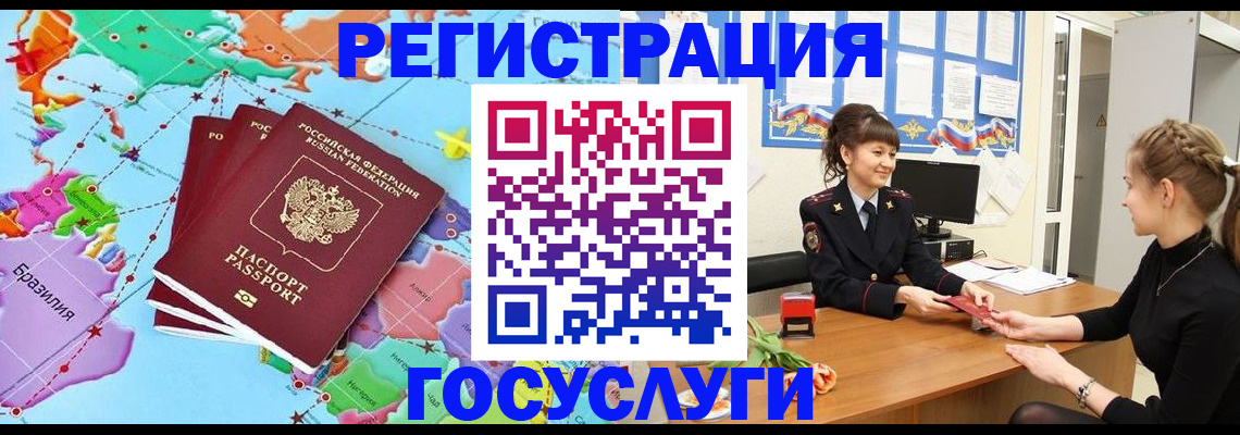 временная прописка в Барыше